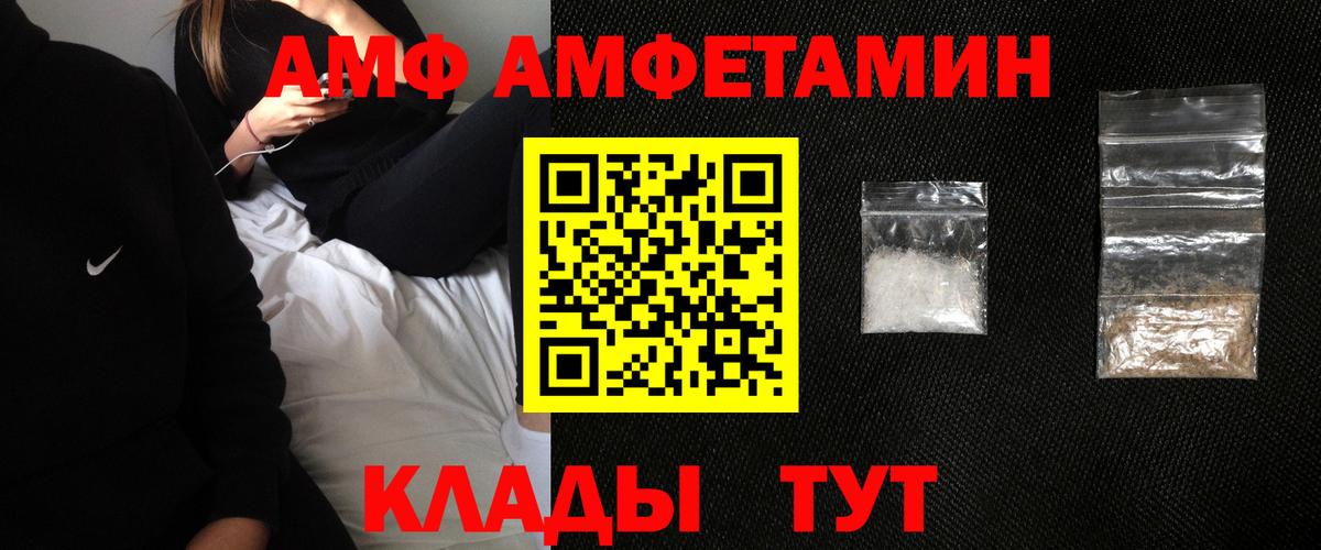 АМФЕТАМИН 97% Гурьевск
