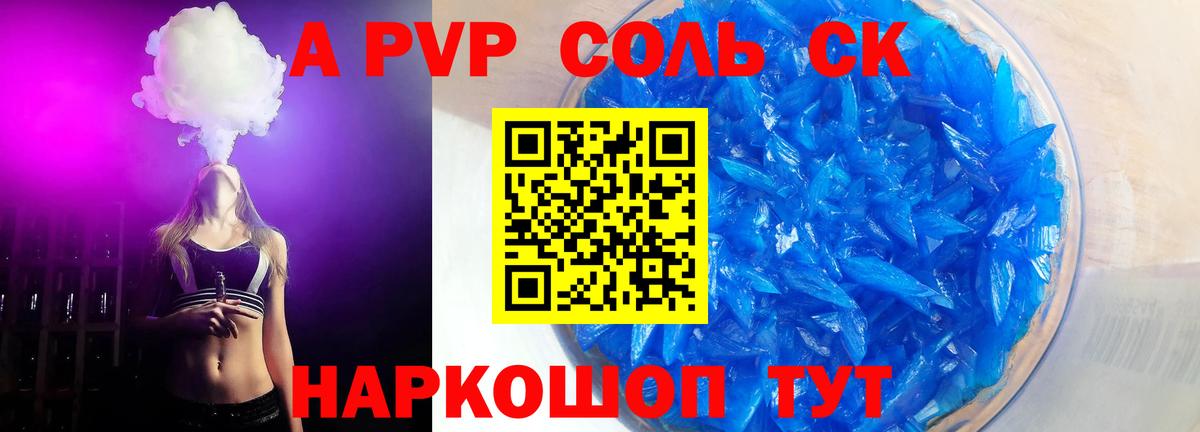 Alpha-PVP СК  Вход с VPN  Гурьевск  APVP Crystall 