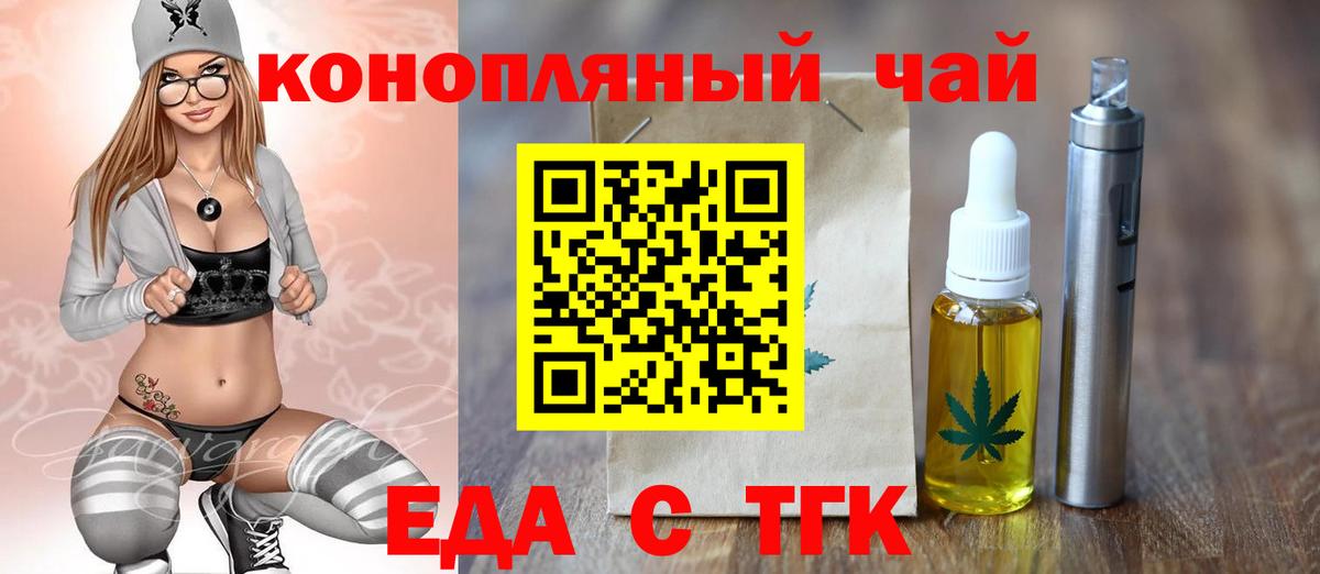 Печенье с ТГК конопля  Вход с VPN  Гурьевск 