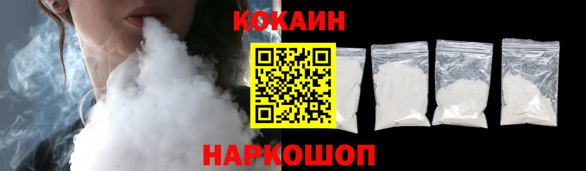 COCAIN 97% Гурьевск