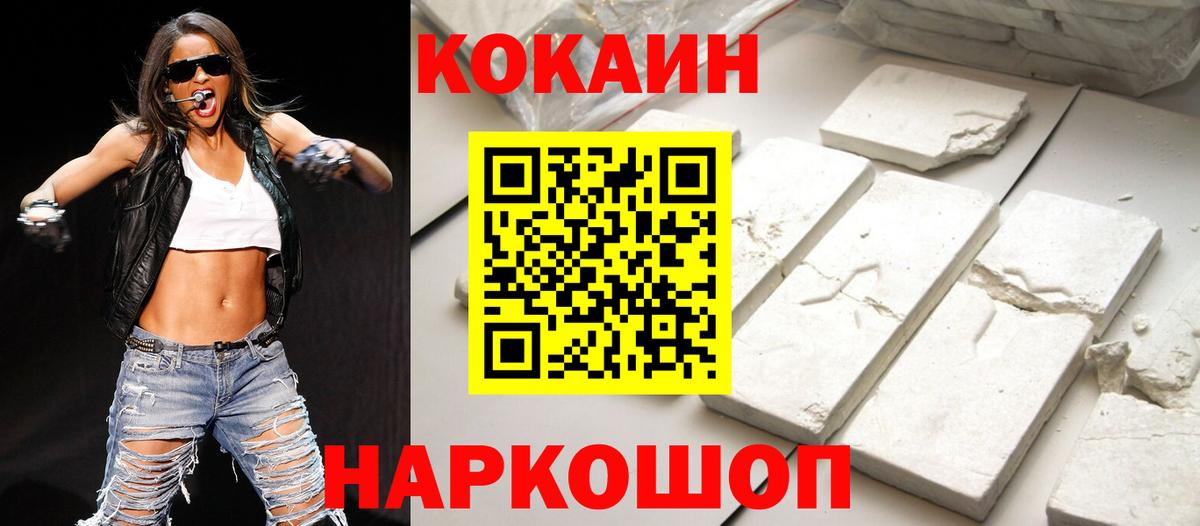 COCAIN  магазин продажи наркотиков  КОКАИН FishScale  Гурьевск  COCAIN Columbia  Вход с VPN 