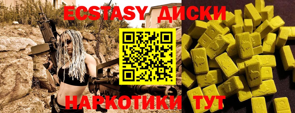 Ecstasy TESLA  площадка клад  Гурьевск  Вход с VPN 