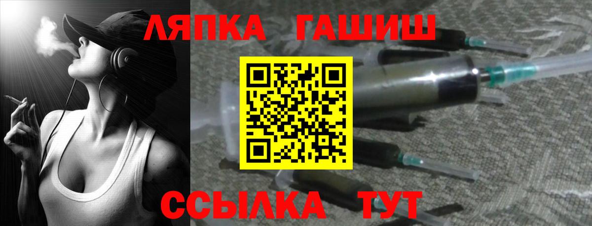 Гурьевск  Гашиш хэш  Гашиш  Вход с VPN  ГАШИШ hashish 