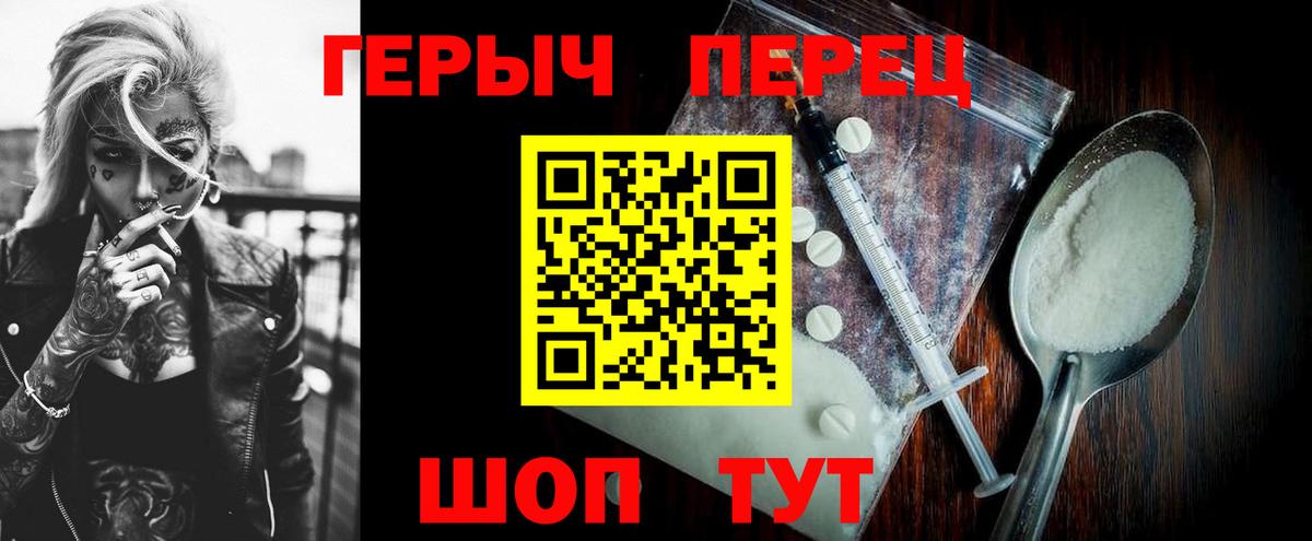 ГЕРОИН хмурый Гурьевск