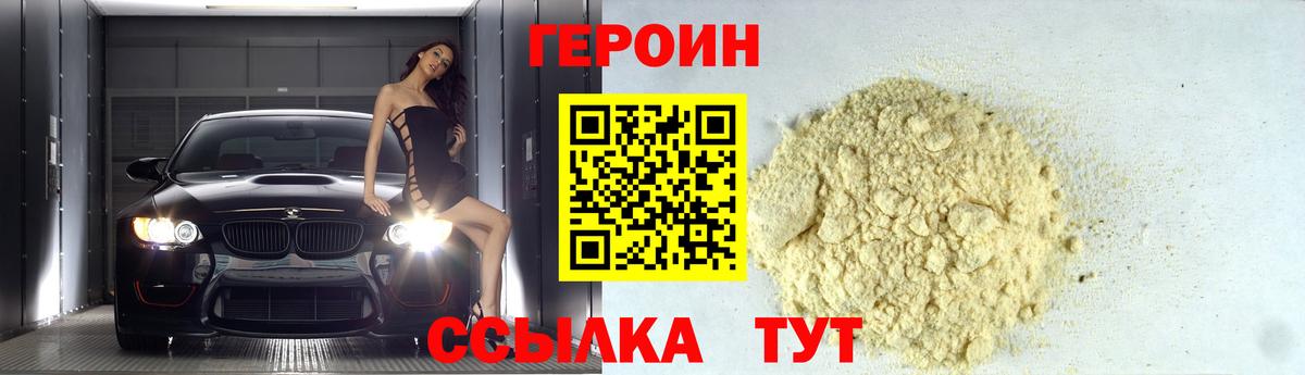 Гурьевск  Героин VHQ  Вход с VPN 