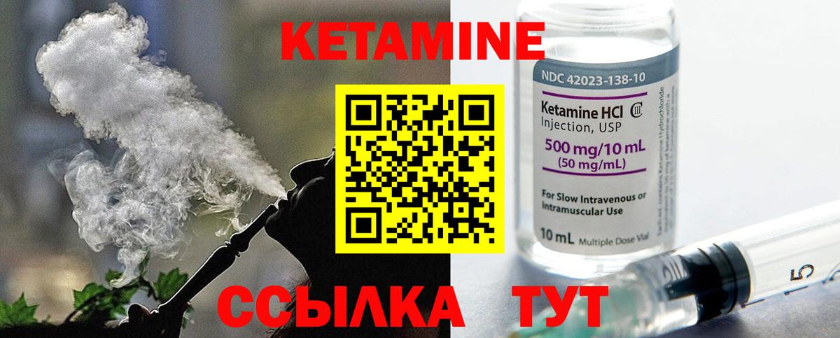 Кетамин VHQ  Кетамин VHQ  Вход с VPN  omg вход  Гурьевск 