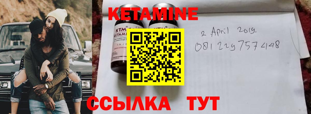 Кетамин ketamine Гурьевск