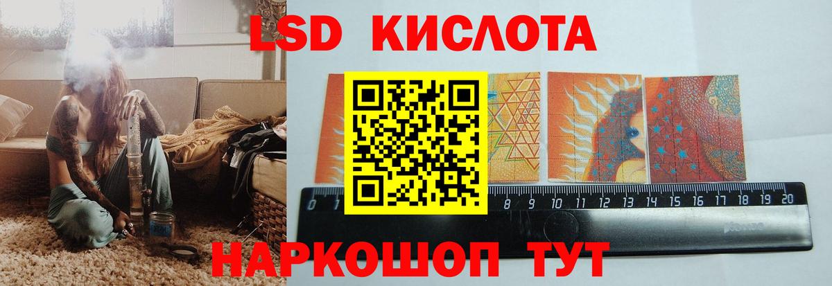 ЛСД экстази кислота  Лсд 25 экстази кислота  Гурьевск  ЛСД экстази  Вход с VPN 