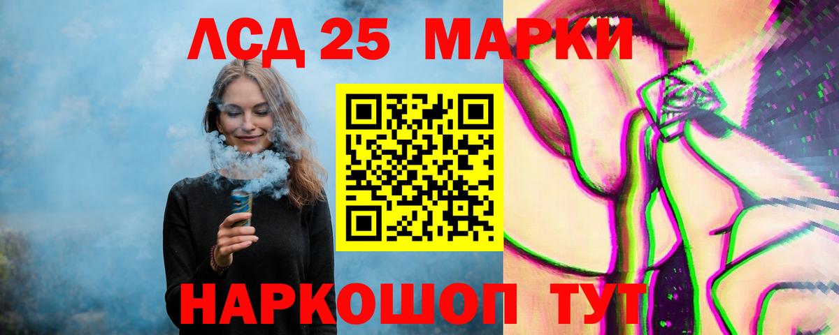 ЛСД экстази кислота Гурьевск