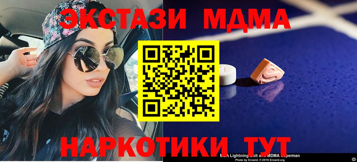 Гурьевск  МДМА молли  MDMA  Вход с VPN 