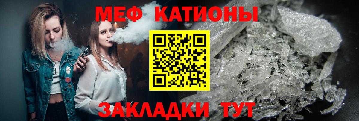 Гурьевск  Мефедрон мяу мяу  Мефедрон  Вход с VPN 