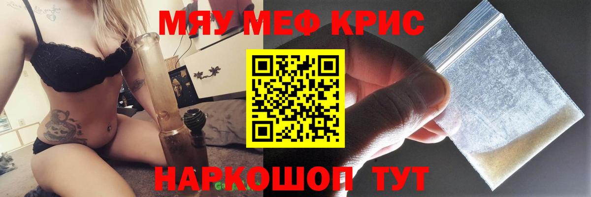 МЕФ мука Гурьевск