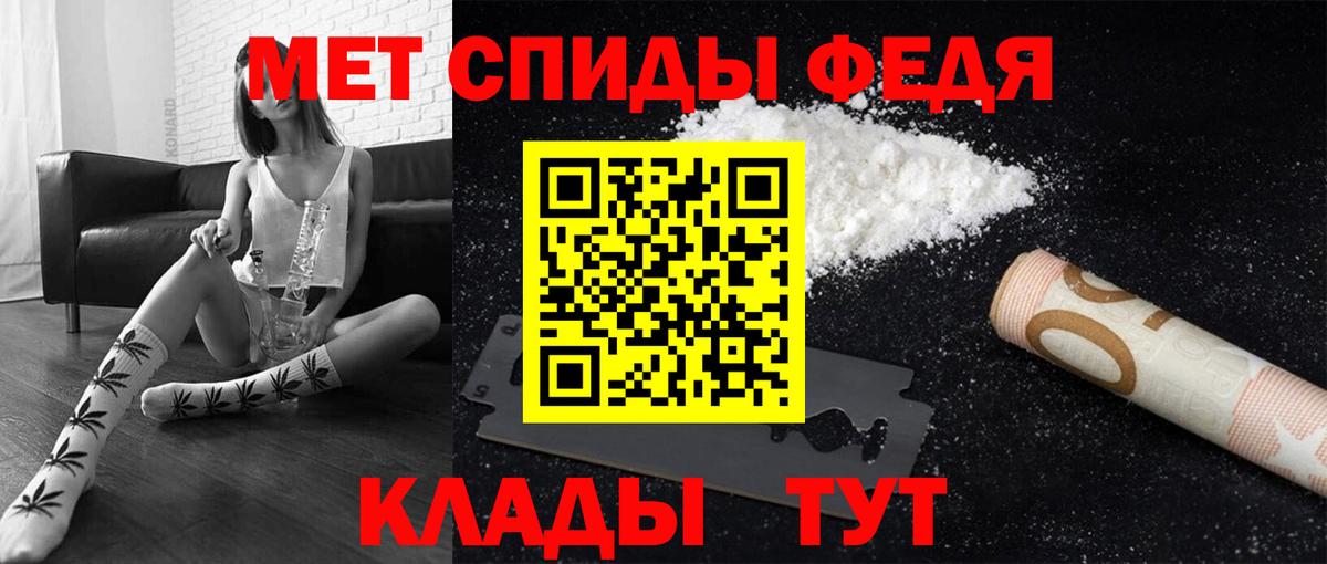 Первитин мет Гурьевск