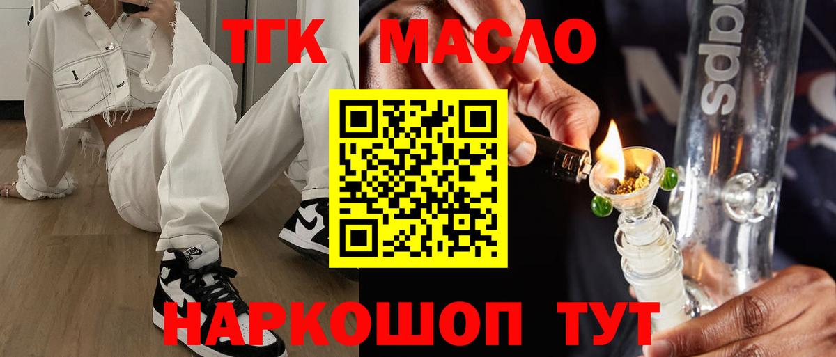 ТГК Wax  Вход с VPN  Гурьевск 