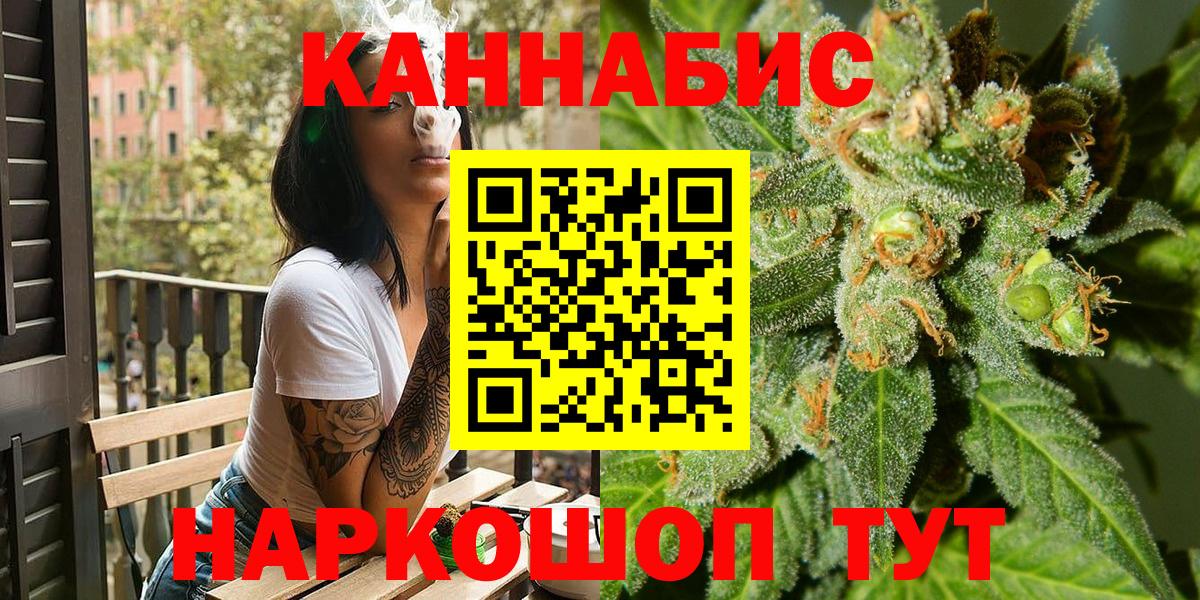 Бошки марихуана сатива Гурьевск